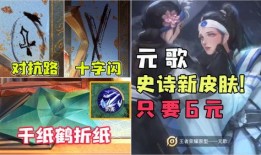 元梦皮肤爆料2024最新消息,揭秘梦幻般视觉盛宴