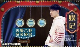 娱乐圈隐去名字爆料,揭秘明星背后的故事