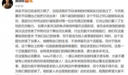 圈内爆料黄晓明,揭秘娱乐圈不为人知的幕后故事