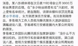 大瓜爆料预告最新消息是真的吗,真实性揭秘