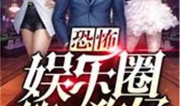 娱乐圈吃瓜前线小说全文阅读