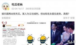 爆料娱乐圈瓜,揭秘明星背后的惊人真相