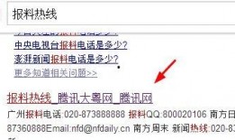 腾讯新闻爆料怎么弄,揭秘事件背后真相，深度解析