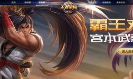 王者宫本新皮肤爆料最新,宫本武藏新皮肤“剑影流光”惊艳亮相