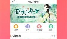 有声小说吃瓜大神免费听,免费畅听娱乐圈风云变幻