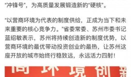 苏州日报新闻爆料,揭秘某重大事件背后真相
