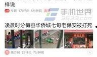 今日头条怎么爆料教程,今日头条爆料教程，让你的声音被听见