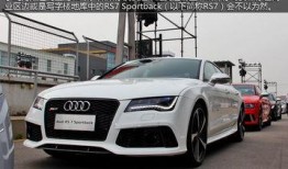 王牌竞速最新爆料rs7,王牌竞速巅峰对决，速度与激情的极致演绎