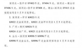 汕头火车站爆料视频曝光,揭秘车站内部惊人真相