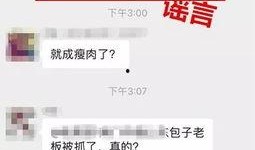 北京微信群爆料事件视频,揭秘背后惊人真相