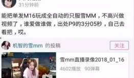 雪mm爆料视频,幕后真相大曝光