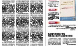 雷州爆料新闻报道内容摘要,揭秘当地热点事件背后的真相