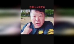 唐山视频是谁爆料的抖音,抖音风云再起