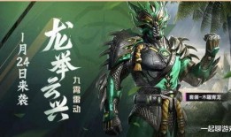 和平精英爆料最新皮肤,神秘新皮肤曝光，炫酷造型引玩家热议！