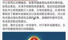 苏州网民爆料新闻事件,惊现神秘事件，真相令人震惊！