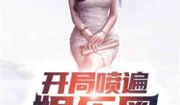 娱乐圈吃瓜前线小说全文阅读