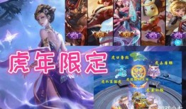 虎年传说新皮肤爆料最新,揭秘虎年传说新皮肤神秘面纱