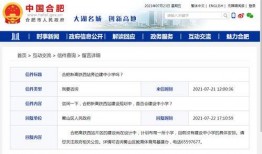 大皖新闻爆料邮箱是什么,公众监督新渠道