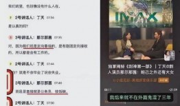 荔枝娱乐爆料事件视频,娱乐圈幕后真相大曝光