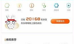 驾校视频爆料软件有哪些,盘点热门应用与功能