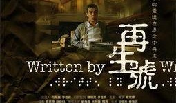 再生号电影在线观看,揭秘虚拟世界与真实人生的交织之旅