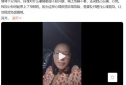 最新爆料抑郁症的视频
