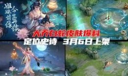 大乔白蛇特效爆料视频大全,视觉盛宴，揭秘经典角色新魅力