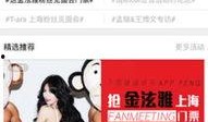 今日爆料娱乐八卦网直播,娱乐圈最新八卦直播大揭秘！