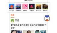 新闻爆料青岛新闻网,揭秘青岛最新热点事件