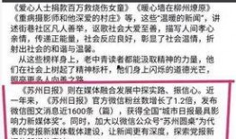 苏州日报新闻爆料,揭秘某重大事件背后真相