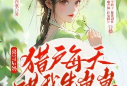 有声小说吃瓜大神免费听,免费畅听娱乐圈风云变幻