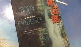 肉体证据在线观看,揭秘罪案现场的惊悚真相