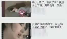 被爆料视频合集的女网红,被爆料视频合集的惊人真相