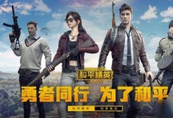 和平精英ss 22赛季最新爆料,全新爆料揭秘，战火再燃，荣耀归来！