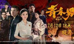 青禾男高在线观看完整版,激战校园，在线观看完整版！