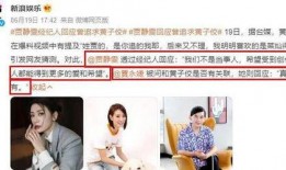 爆料娱乐圈瓜,揭秘明星背后的惊人真相