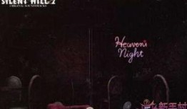 寂静岭2手机在线观看