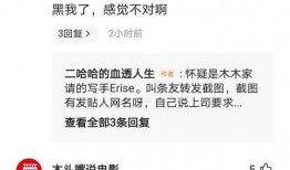 erise的最新爆料,揭秘娱乐圈最新动态与幕后真相