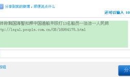 微博新闻爆料方式