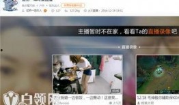 锅姐在直播间爆料视频在线观看,揭秘幕后真相，视频在线观看