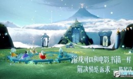 光遇新季节爆料晨岛视频,光与影的交织，探寻神秘晨曦之谜