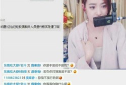 龙公子直播爆料视频,独家爆料视频内容大起底