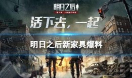 明日之后阿伦爆料视频大全,揭秘游戏背后秘密与精彩瞬间