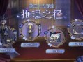 爆料新赛季最新推理之径皮肤,神秘皮肤背后的推理之谜