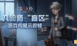 第五人格爆料视频怎么做,游戏内容大升级，玩家体验再升级