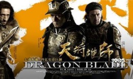 天将雄师完整版在线观看,恢弘史诗，再现古代英雄传奇