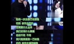 徐峥爆料取钱视频大全,娱乐圈的“真实生活”