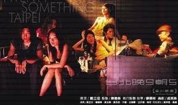 台北朝五晚九在线观看,穿越都市光影的浪漫时光