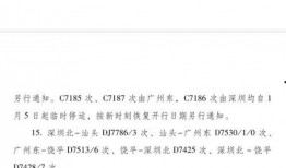 汕头火车站爆料视频曝光,揭秘车站内部惊人真相
