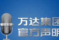 融创万达爆料视频大全,揭秘商业巨头的风云变幻